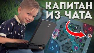 РАНДОМНЫЙ ШКОЛЬНИК ИЗ ЧАТА ОБУЧИЛ 4 САЛАГ ОСНОВАМ МАКРО ИГРЫ В MOBILE LEGENDS BANG BANG!!