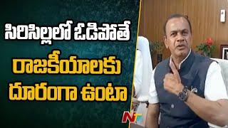 Minister komati Reddy Venkat Reddy Challenges to KTR | NTV