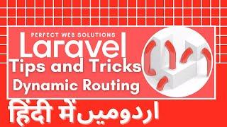 Laravel Tips and Tricks Tutorial Series in Urdu/Hindi: How to Create Dynamic Routing in laravel