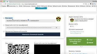 Пошаговая регистрация кошелька MyEtherWallet