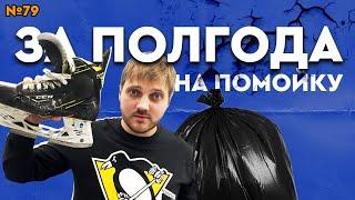 ТОПОВЫЕ КОНЬКИ CCM SUPER TACKS•ПОДБОР КОНЬКОВ