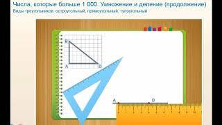 Виды треугольников: остроугольный, прямоугольный ,тупоугольный. Как начертить треугольник