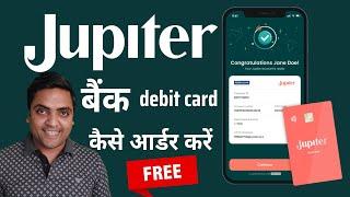 Jupiter bank debit card apply online | Jupiter bank debit card activation online