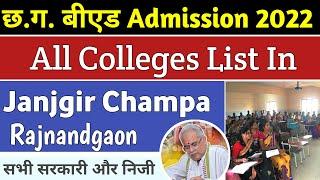 NEW !! B Ed College List Janjgir Champa 2022 | Bed college in Rajnandgaon | Cg Bed Councelling 2022