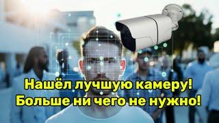 Лучшая уличная ip камера из Китая для бюджетной системы видеонаблюдения с высоким разрешением.