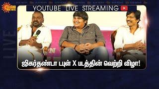 LIVE: Jigarthanda Double X movie success Meet | ஜிகர்தண்டா டபுள் X படத்தின் வெற்றி விழா!