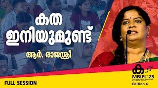 കത ഇനിയുമുണ്ട് -R. Rajasree | MBIFL'23 Full Video