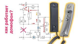 Домофонная трубка как работает и что внутри. Разбор схемы и алгоритма работы.