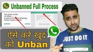 How To Unban My WhatsApp Number | If You banned WhatsApp Account Easy to Unban Step By Step EFA