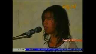 Ariam WeldeAb - Perseverance for a double Joy (ኣርያም ወልደኣብ፡ ትጽቢት ንድርብ ሓጎስ)