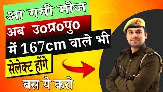 How To Increase Your Height | अपनी लंबाई कैसे बढ़ाए | height kaise badaye #secret_taiyari