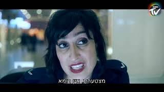 ארץ נהדרת | נמל התעופה הדו-לאומי