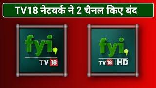 FYI TV18 and FYI TV18 HD shutdown | Hindi