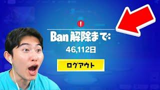 調子に乗ったフォトナ実況者が...【フォートナイト / Fortnite】