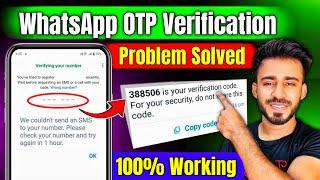  Whatsapp Otp Verification Code Problem Solution | Whatsapp Verification Code Not Received Solution