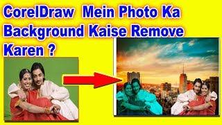 Easy Way To Remove Photo Background In Coreldraw In Hindi