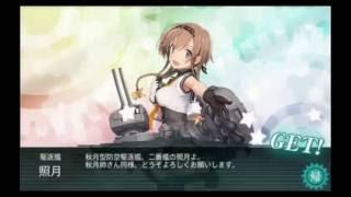 【KanColle】Admiral ZAK screaming at Teruzuki in E2 during the 2016 Spring Event.  2:05 volume warning