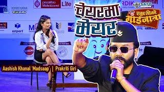 चेयरमा मेयर || Ashish Khanal 'Madsab' & Prakriti Giri || 81 KO GAIJATRA |‌| Chair Ma Mayor