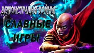 Новый Контент в Игре | Демонстрация ВС Славные Игры | Стрим | Марвел Битва Чемпионов