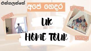 England 2bedroom house tour [Terraced House] Sinhala