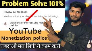 Violation Of The YouTube Monetization Policies  || Violation Monetization Policies 2023