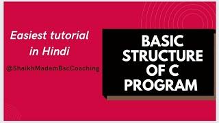 Basic Structure of C programming | Hindi tutorial