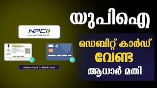 UPI Registration Without Debit Card