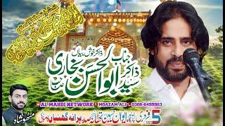 Zakir Syed Abual Hassan Naqvi 5 February 2023 Imambargah Awan e Hussain as Purana Ghunia Kamoki