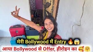 मेरी Bollywood में Entry  Bollywood से heroin का आया ऑफर 