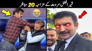 20 Funny Moments Of Sher Afzal Marwat