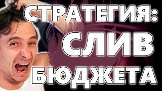  Как выбрать Стратегию Назначения Ставок в Google Ads в 2024 году  Что Выбрать и как Использовать!