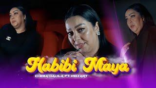 Cheba Dalila - Habibi Ntaya | شابة دليلة حبيبي نتايا (Official Music Video)