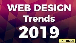 Web Design Trends 2019 - in Hindi | IndiaUIUX