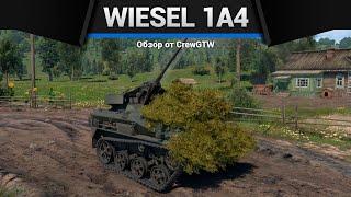 ПРОТИВНАЯ БЛОХА Wiesel 1A4 в War Thunder