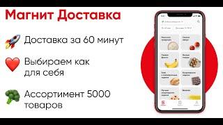 Как заказывать продукты с доставкой из Магнита и Яндекс.Лавки?