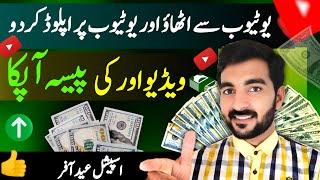 No Skills, Without face Only Copy+Past Work earn money on YouTube | Earn Money On YouTube2024