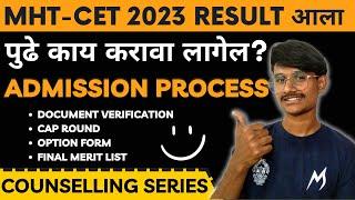 What After MHT-CET Result ? | CAP Round Process | Document Verification | MHT-CET 2023 |Counselling