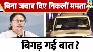 Bengaluru Opposition Meeting के बाद निकली CM Mamata Banerjee, बैठक में क्या हुआ ?