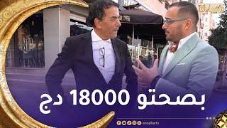 الطاكسي المربوح/ الكوميدي أحمد حمادي دارلنا لومبيونس وربح 18000 دج