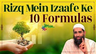 Rizq Mein Izaafe Ke 10 Formulas | Ilmi Majlis Ep 12 | Zaid Patel iPlus TV