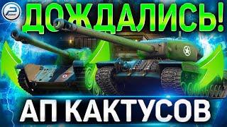 ДОЖДАЛИСЬ! АП AMX CDC , Т34 , КВ-5 и ЛЬГОТНЫХ ДЕСТРУКТОРОВ WOT  World of Tanks