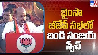 Bandi Sanjay Speech at BJP Public Meeting in Bhainsa - TV9