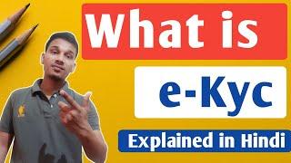 What is e-KYC in Hindi | e-kyc kya hoti hai | e-kyc explained in Hindi | Aadhar e-KYC