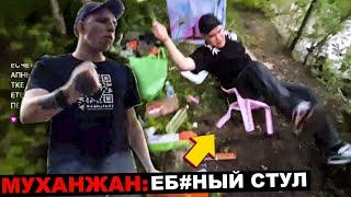 МАЗЕЛЛОВ И МУХАНЖАН ГОТОВЯТ ШАШЛЫКИ | irl stream muhanjan