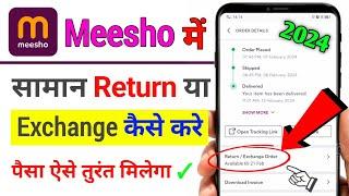 meesho me order return kaise karen 2024 || meesho product exchange/ return kaise kare #techsajidbhai