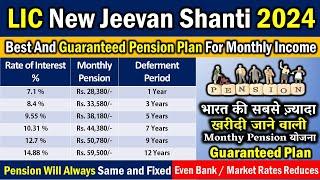 LIC Jeevan Shanti Plan 2024, Best Monthly Income Plans, LIC Jeevan Shanti 858 In Hindi