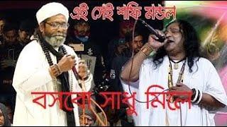 Shofi Mondol | Manob jonom | Lalon Geti | Bangla New Song 2023 লালন Daily Blog With SM