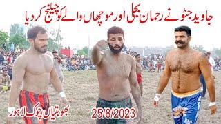 Big Open Kabaddi Match | Rehman Bijli | Javed Jatto | Muchan Wala | Bhubtian Chowk Lahore 25/8/2023