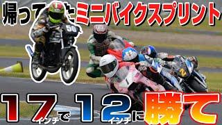 【絶望】全日本選手が勝てない!?職人揃いのミニバイクレースで本気で戦った結果が…。