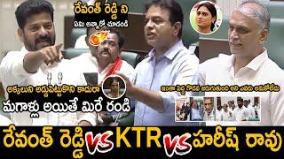 Dialogue War Between Revanth Reddy VS KTR VS Harish Rao In Telangana Assembly | Friday Culture